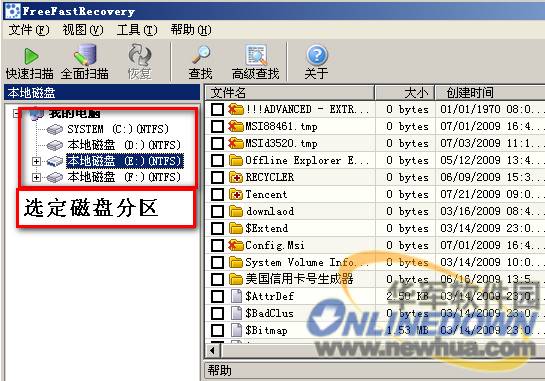 免费数据恢复软件