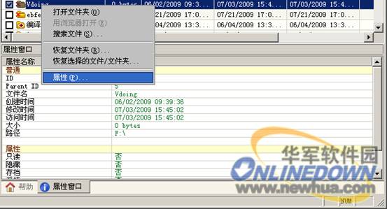 免费数据恢复软件