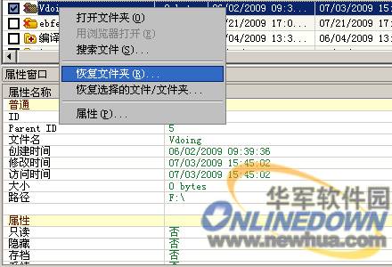 免费数据恢复软件