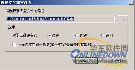 免费数据恢复软件